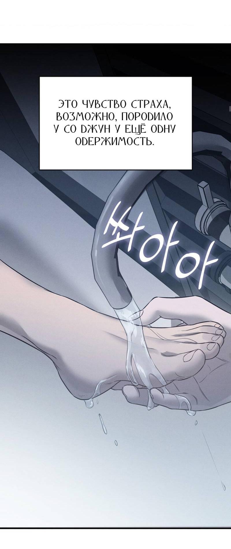 Манга Фокус - Глава 24 Страница 35