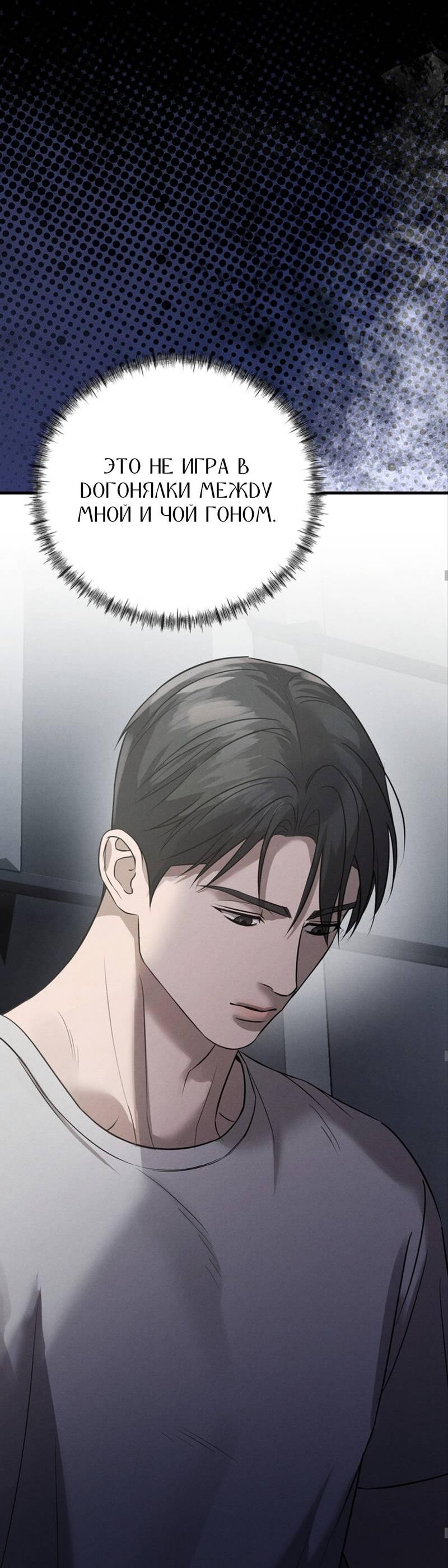 Манга Фокус - Глава 24 Страница 63