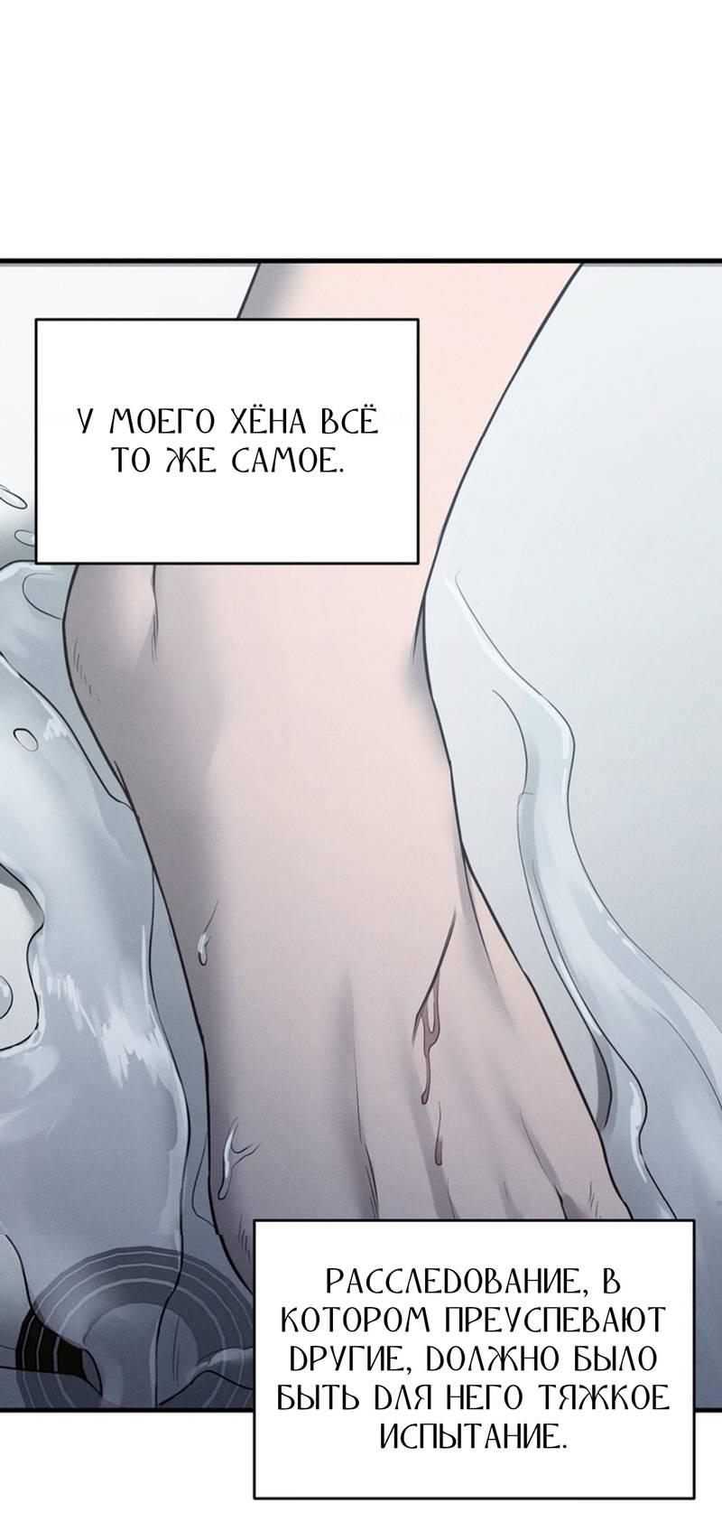 Манга Фокус - Глава 24 Страница 33