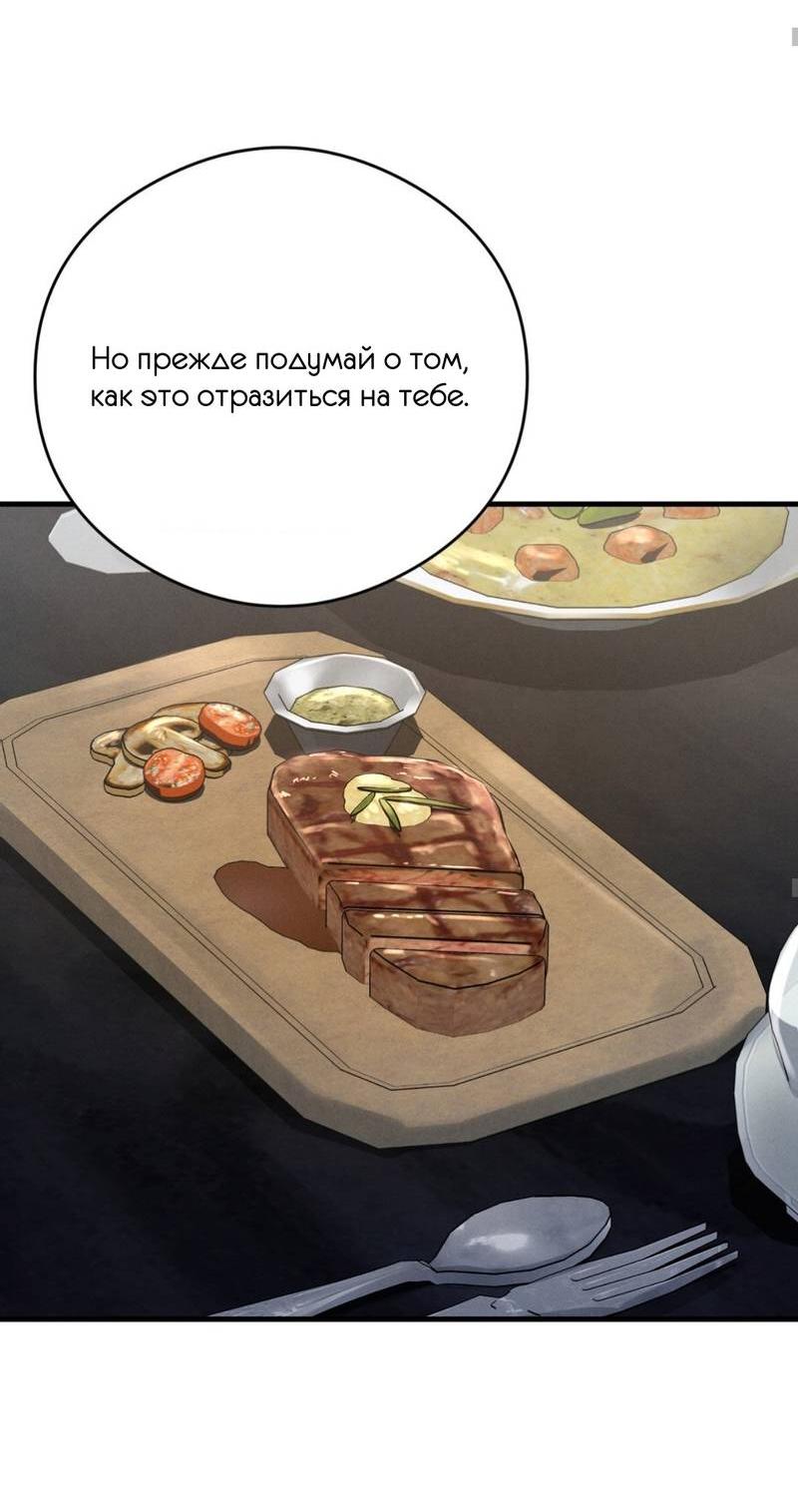 Манга Фокус - Глава 24 Страница 46