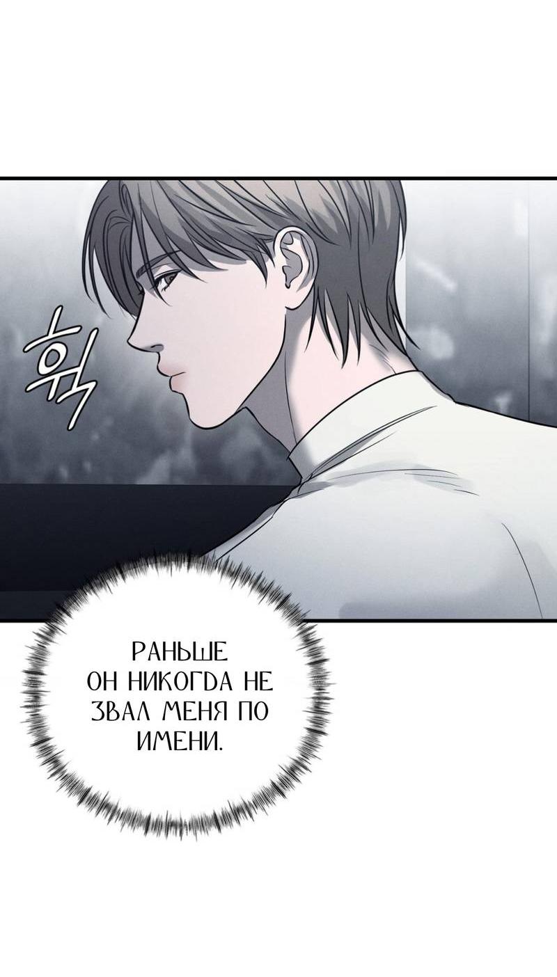 Манга Фокус - Глава 24 Страница 26