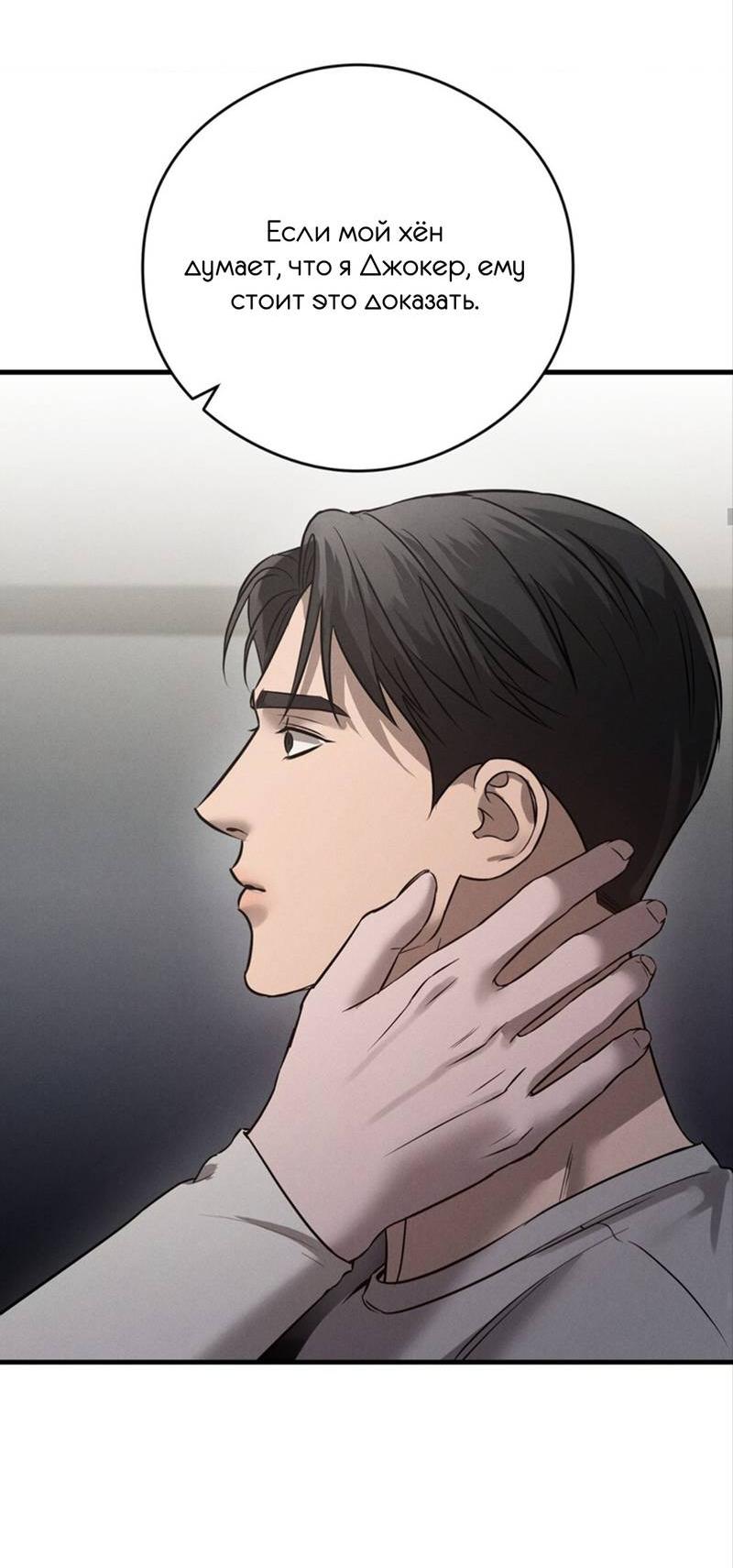 Манга Фокус - Глава 24 Страница 53