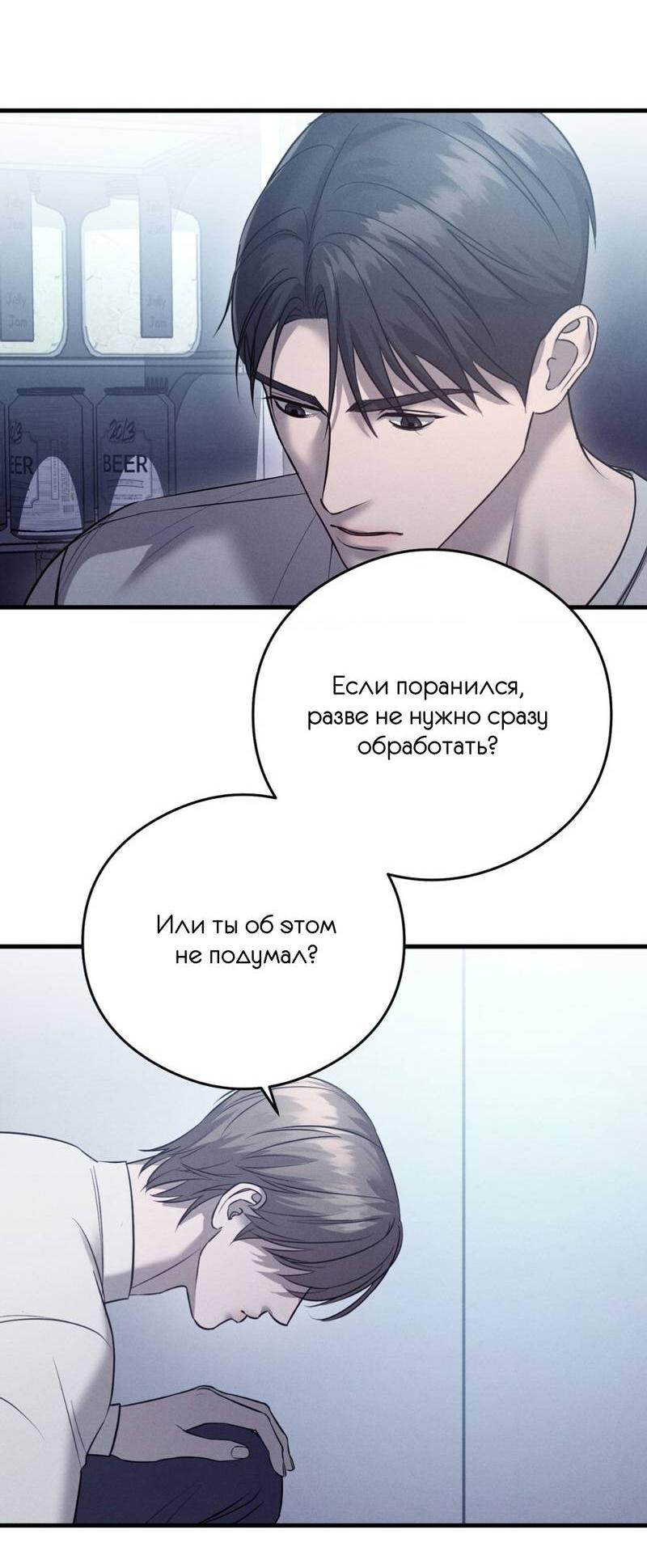 Манга Фокус - Глава 24 Страница 16