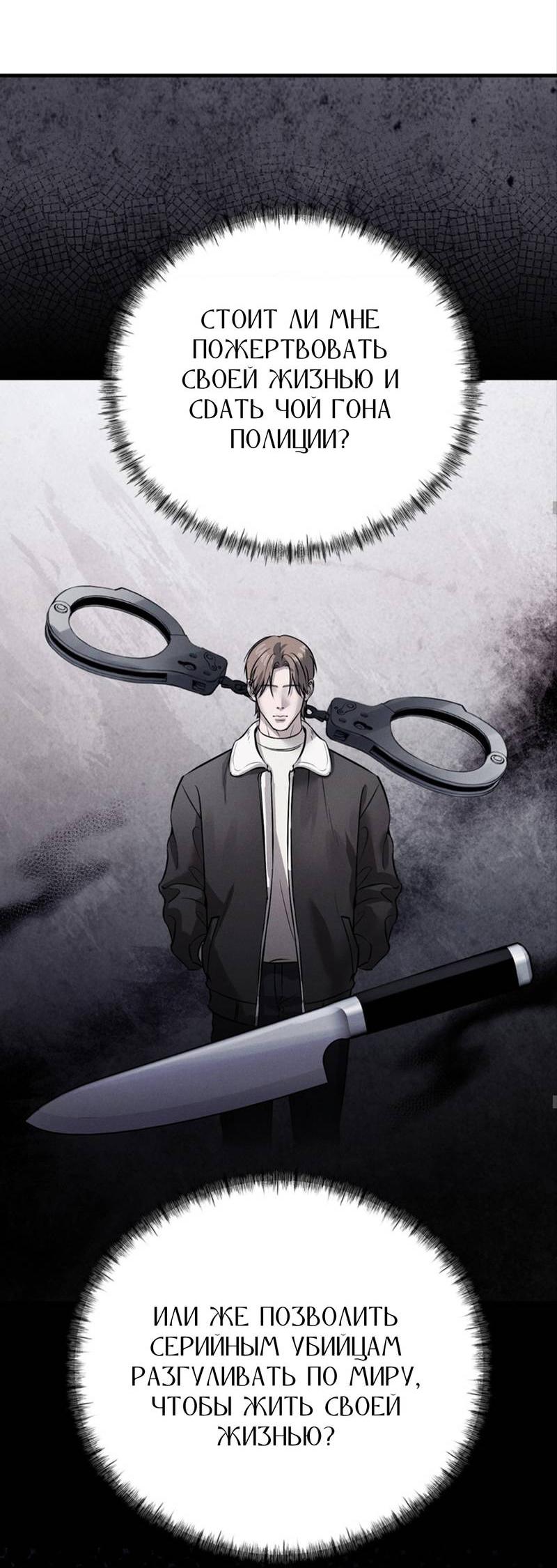 Манга Фокус - Глава 24 Страница 62