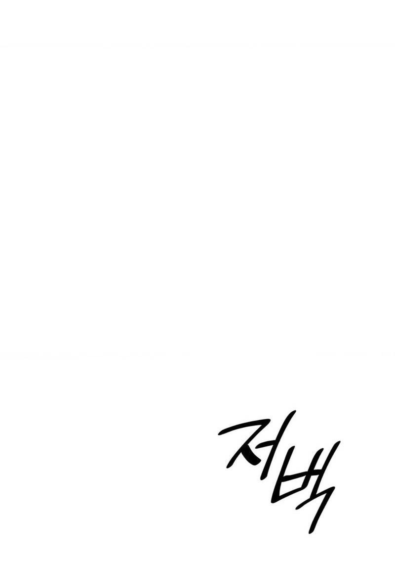 Манга Фокус - Глава 24 Страница 6