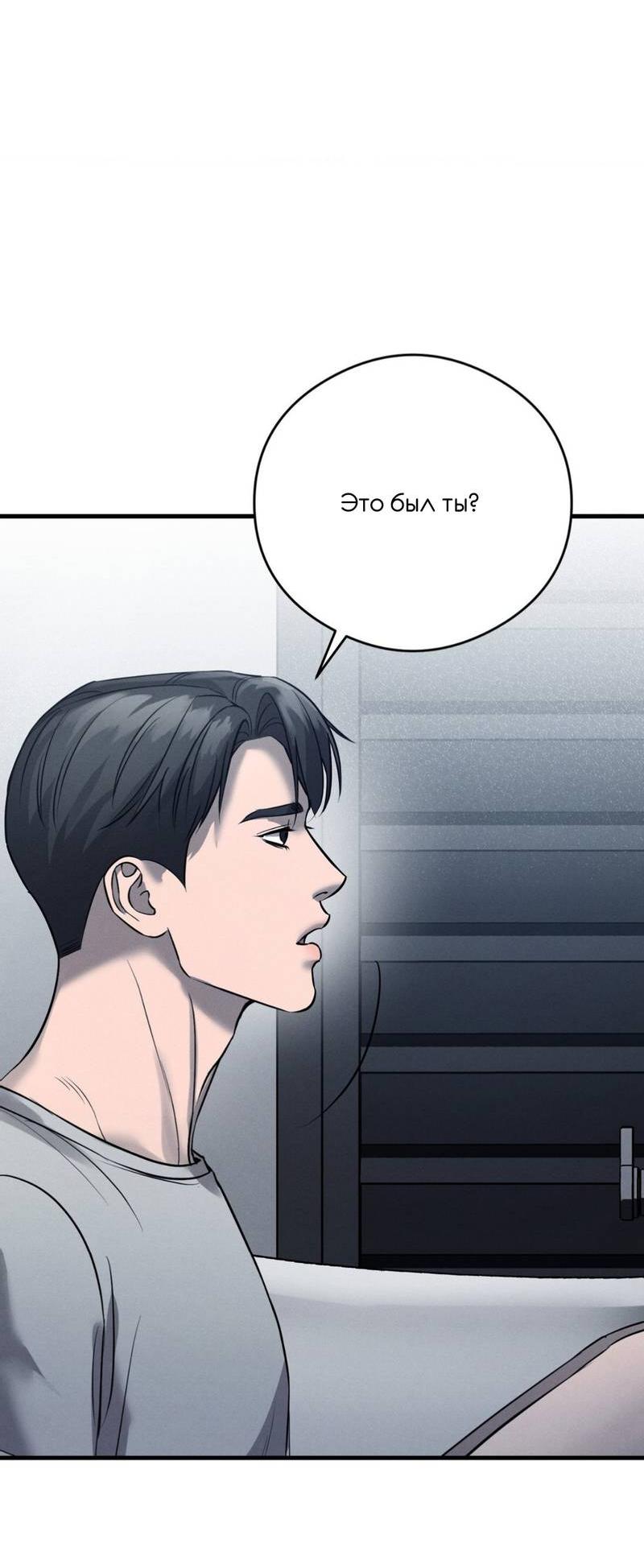 Манга Фокус - Глава 24 Страница 27