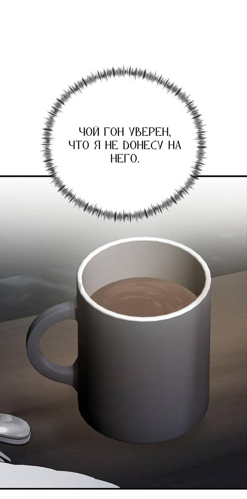 Манга Фокус - Глава 24 Страница 57