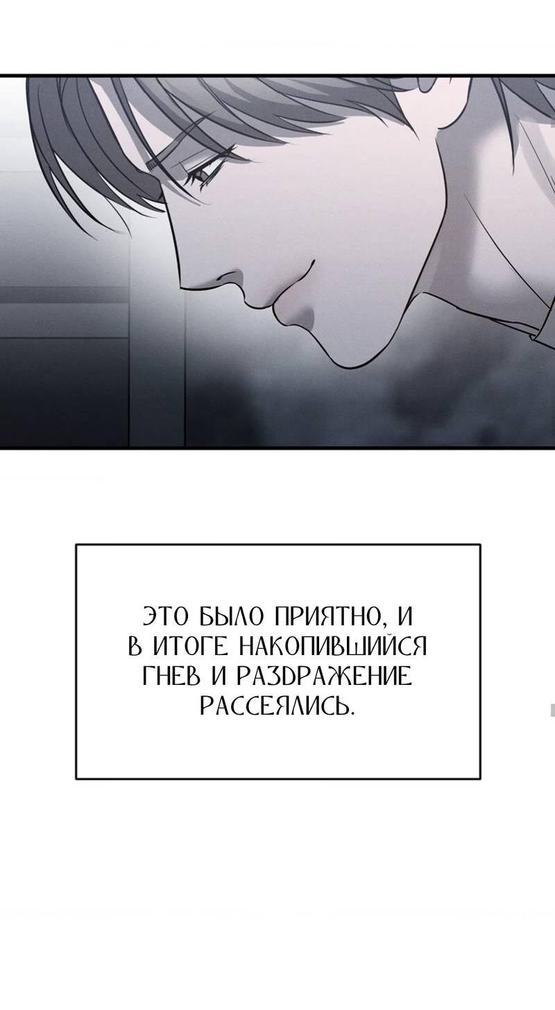 Манга Фокус - Глава 24 Страница 36