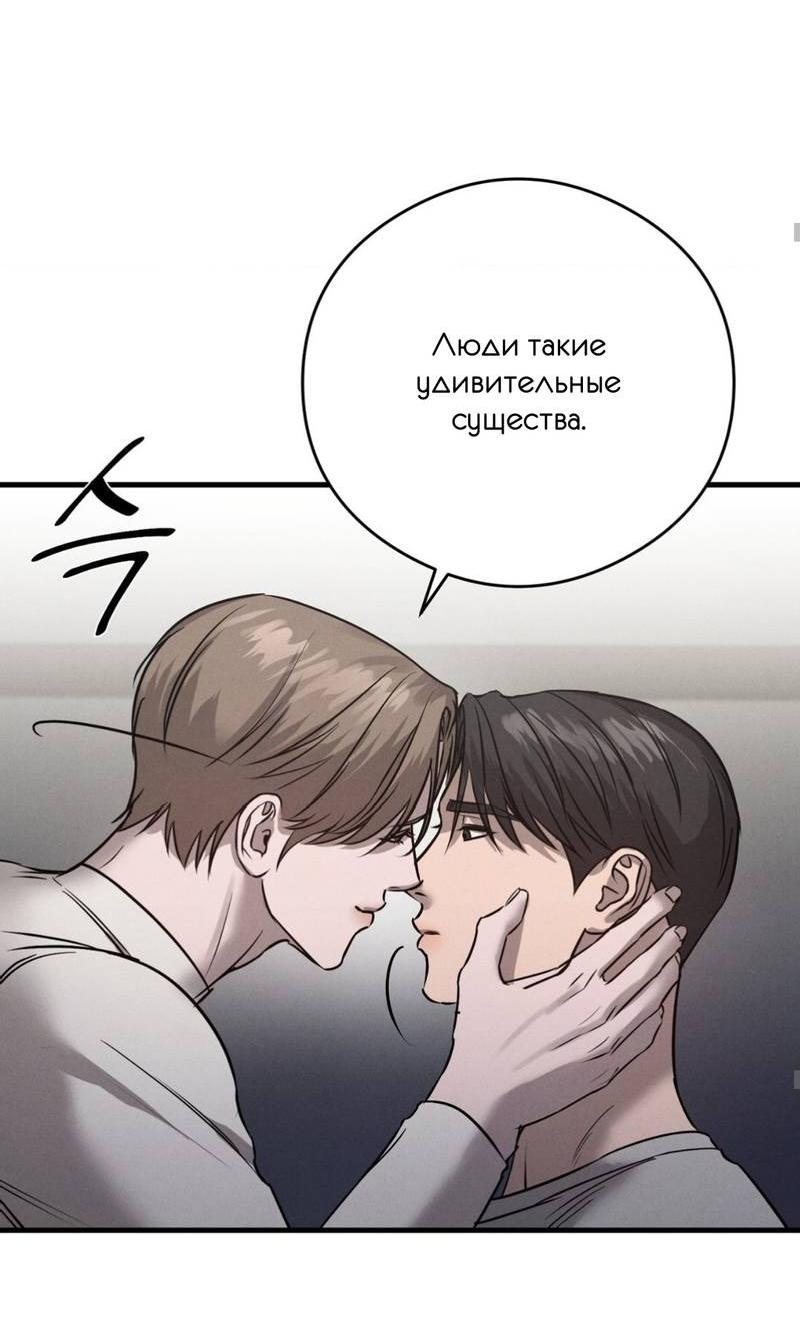 Манга Фокус - Глава 24 Страница 47