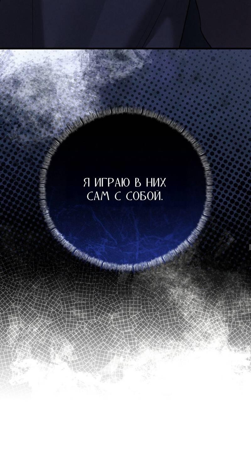 Манга Фокус - Глава 24 Страница 64