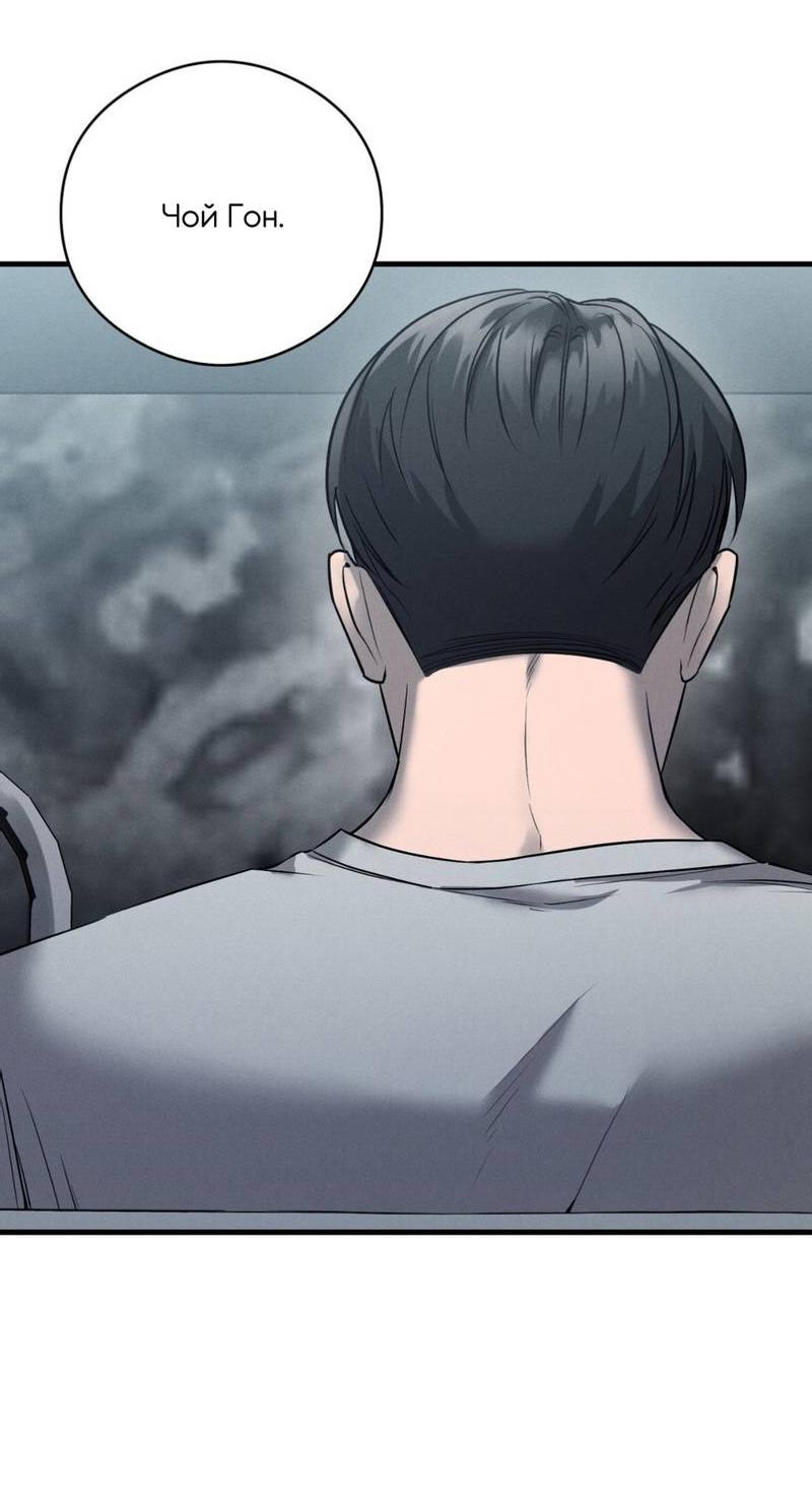 Манга Фокус - Глава 24 Страница 25