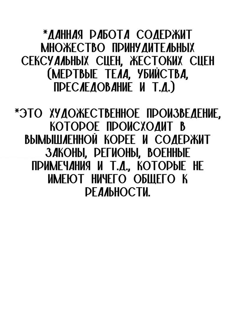 Манга Фокус - Глава 24 Страница 2