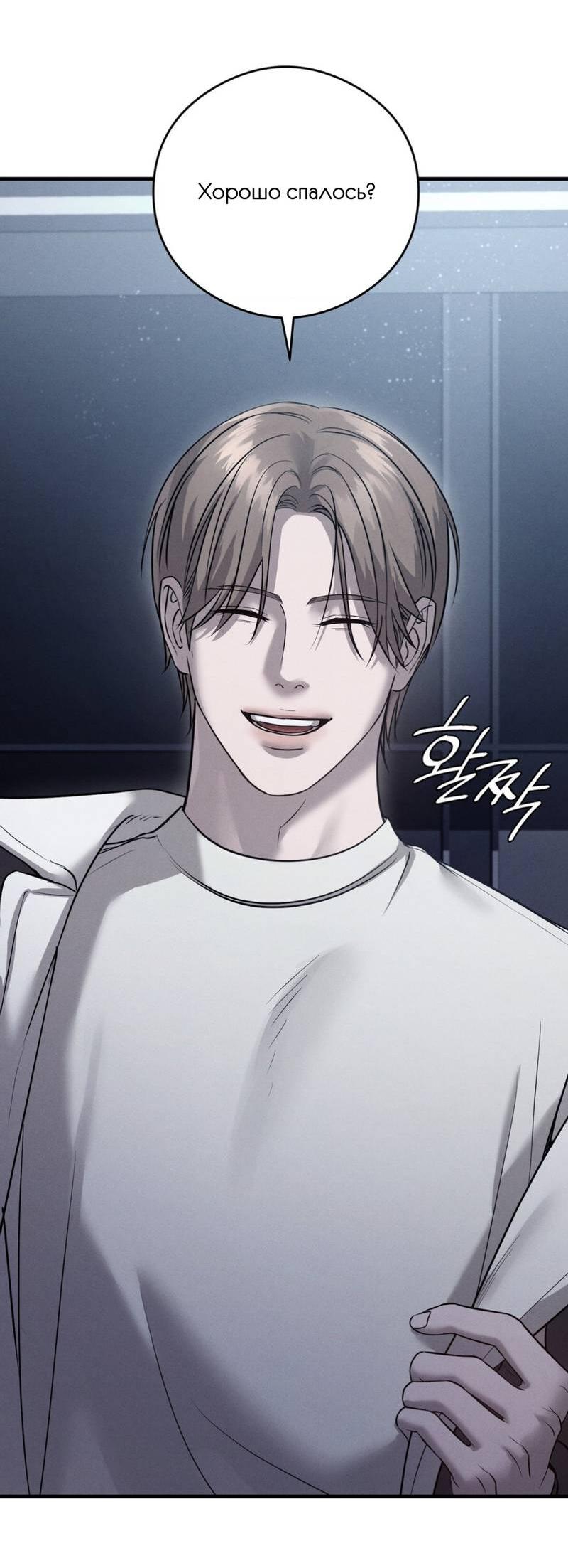 Манга Фокус - Глава 24 Страница 5