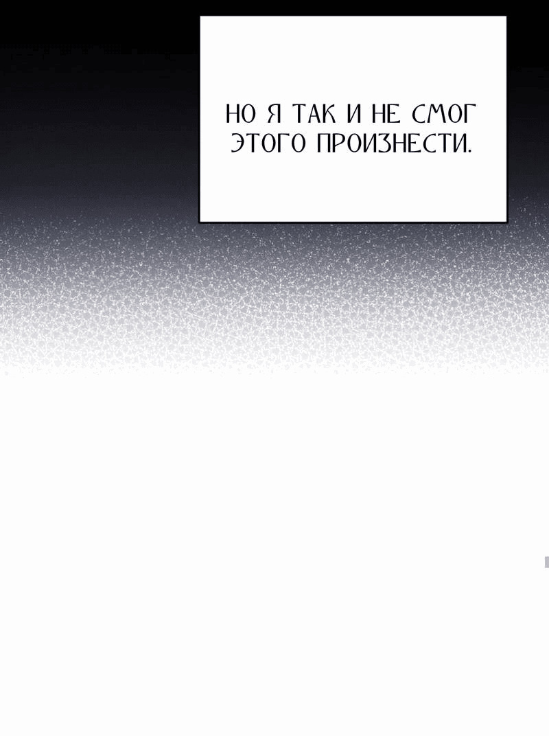 Манга Фокус - Глава 27 Страница 67