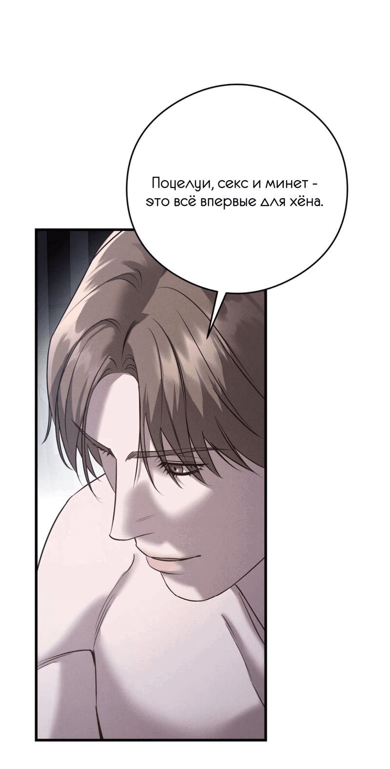 Манга Фокус - Глава 27 Страница 29