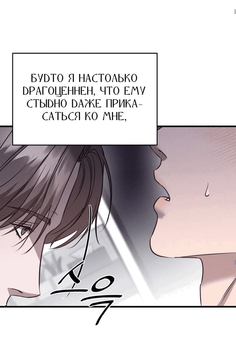 Манга Фокус - Глава 27 Страница 59