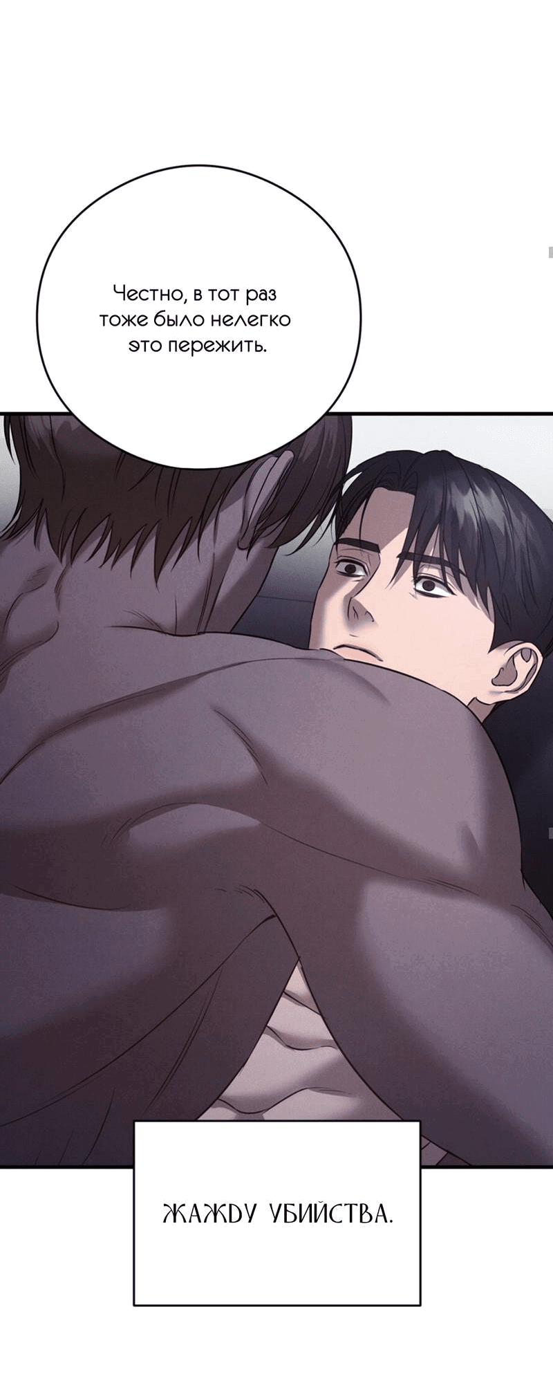 Манга Фокус - Глава 27 Страница 65