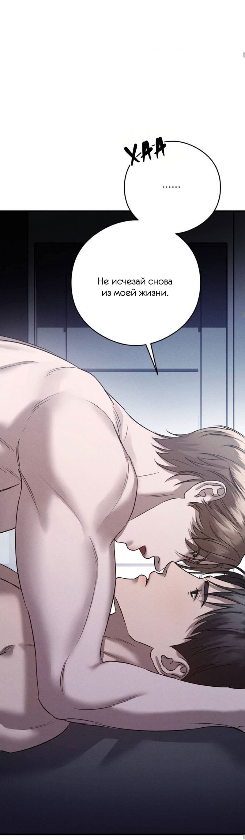 Манга Фокус - Глава 27 Страница 62