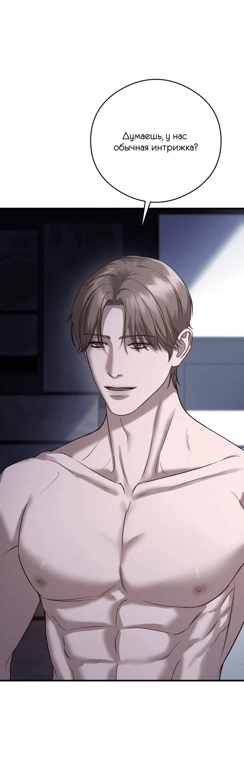 Манга Фокус - Глава 27 Страница 26