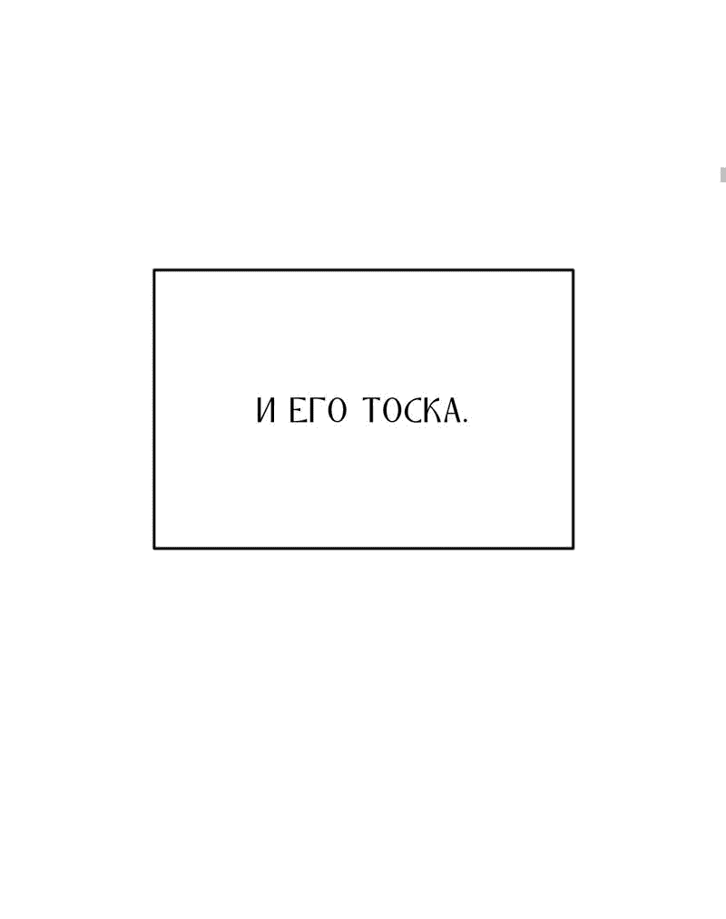 Манга Фокус - Глава 27 Страница 39