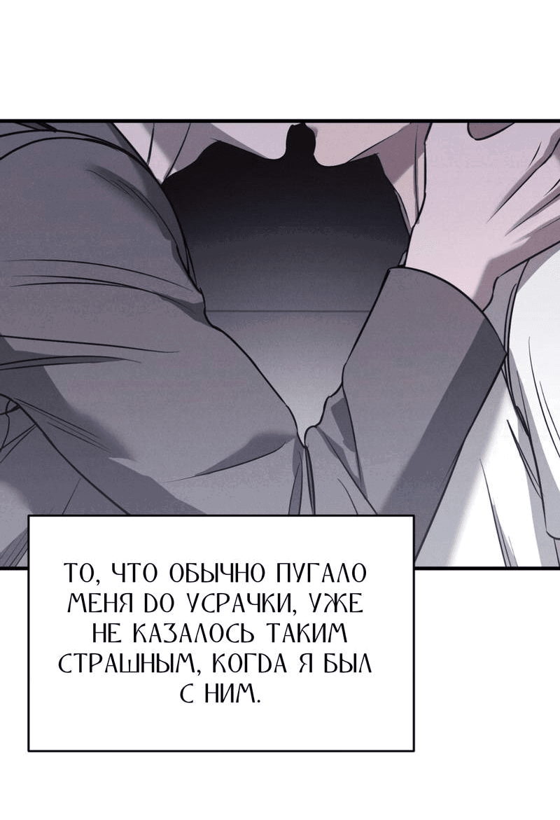 Манга Фокус - Глава 27 Страница 20