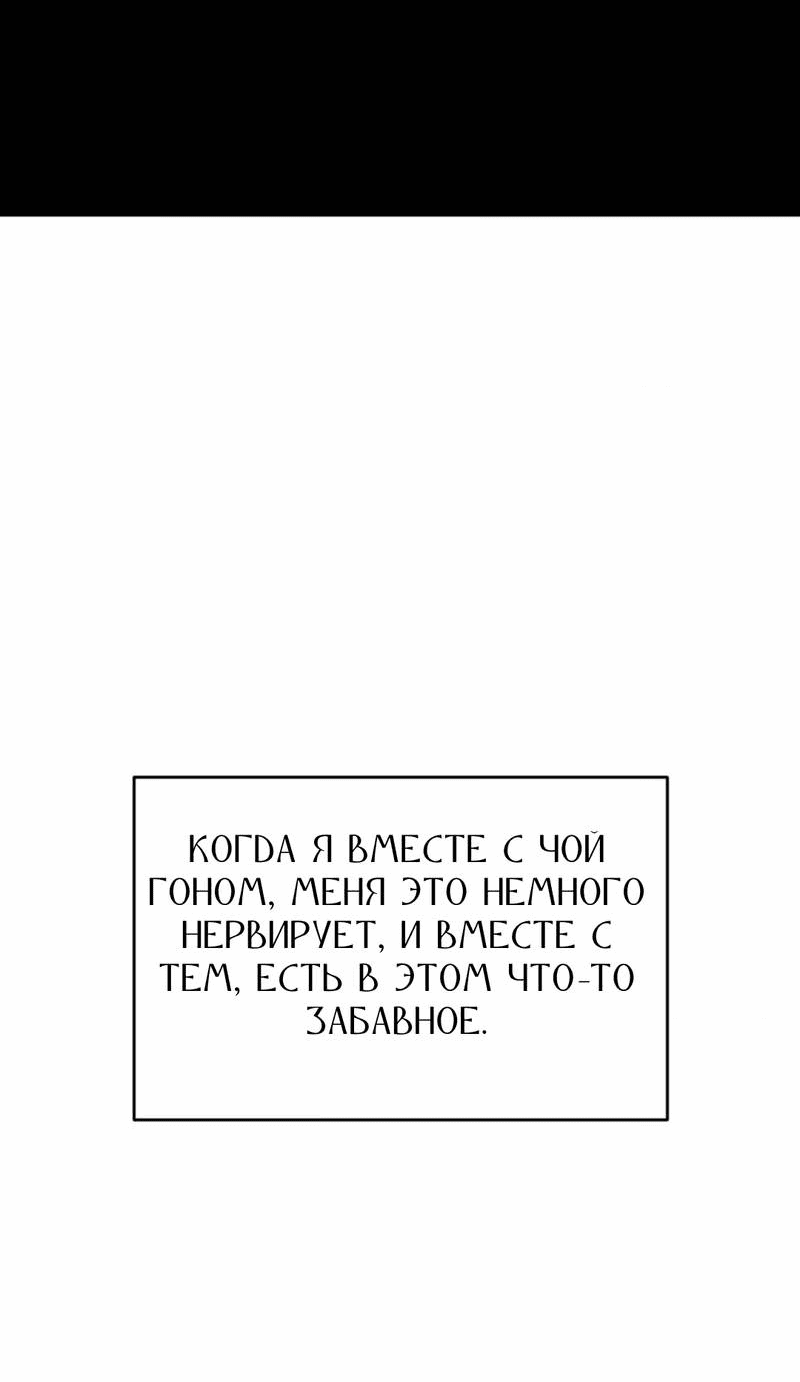 Манга Фокус - Глава 27 Страница 18