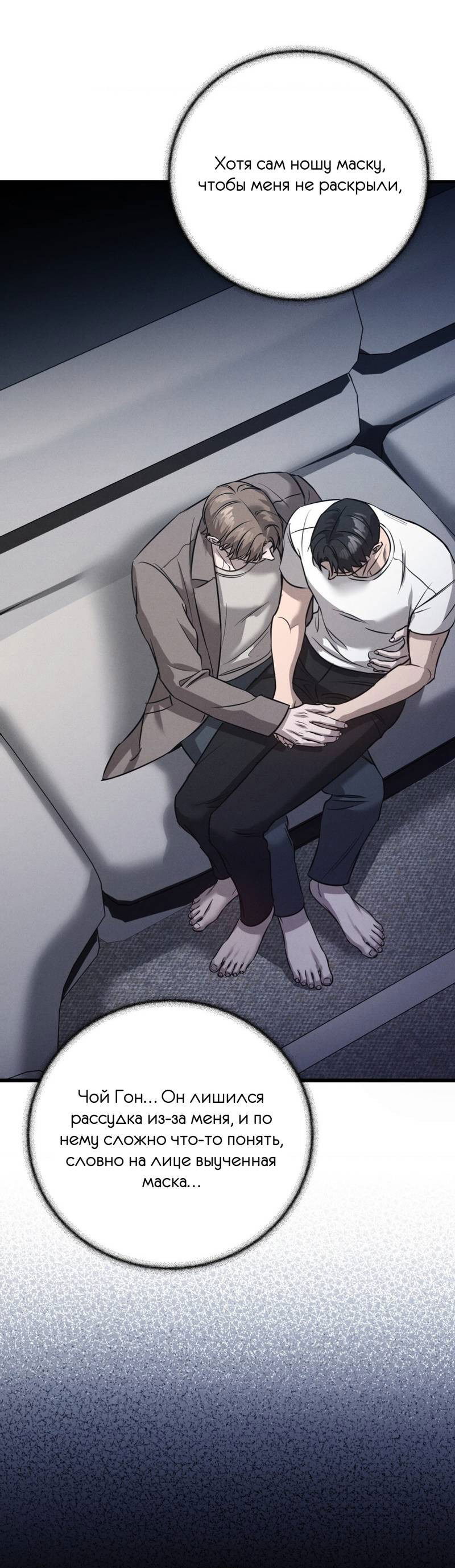 Манга Фокус - Глава 27 Страница 15