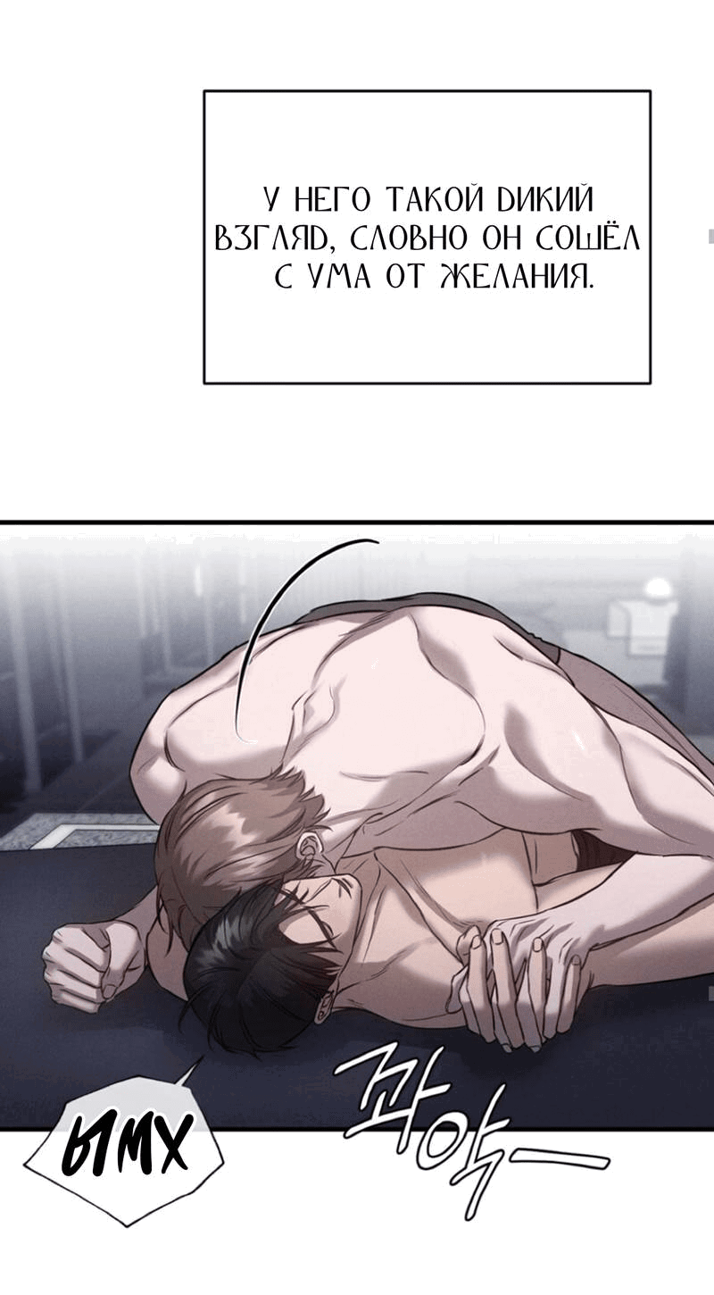 Манга Фокус - Глава 27 Страница 44