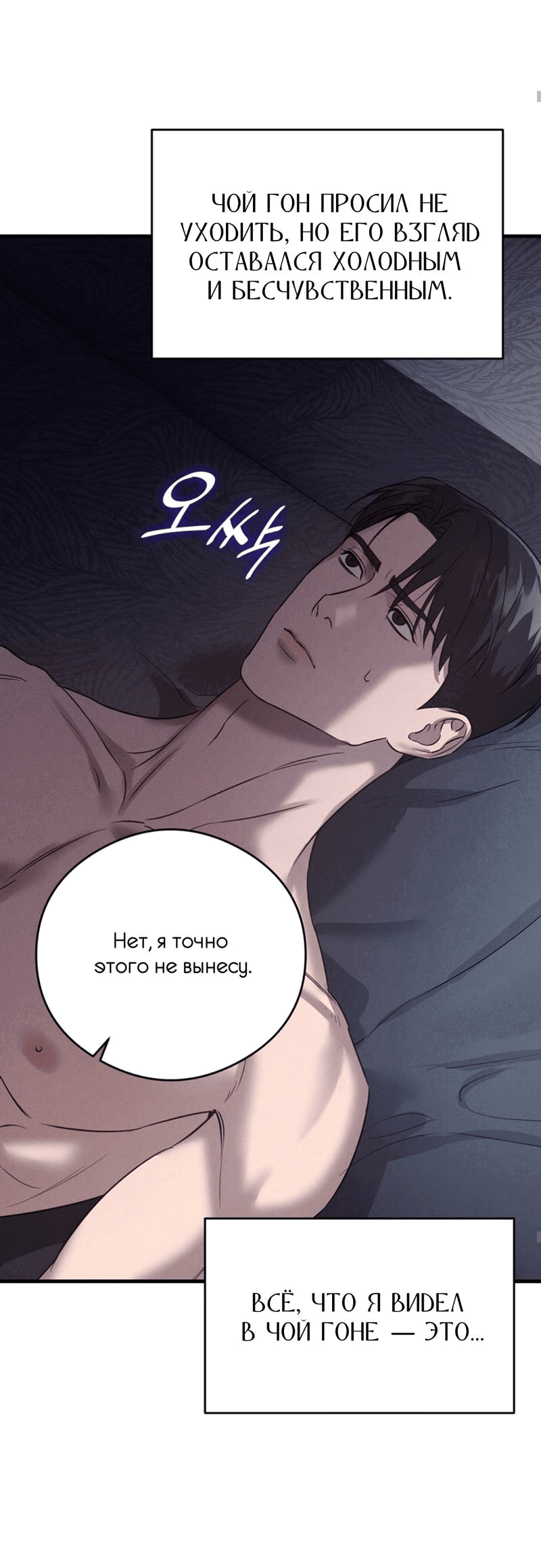 Манга Фокус - Глава 27 Страница 64