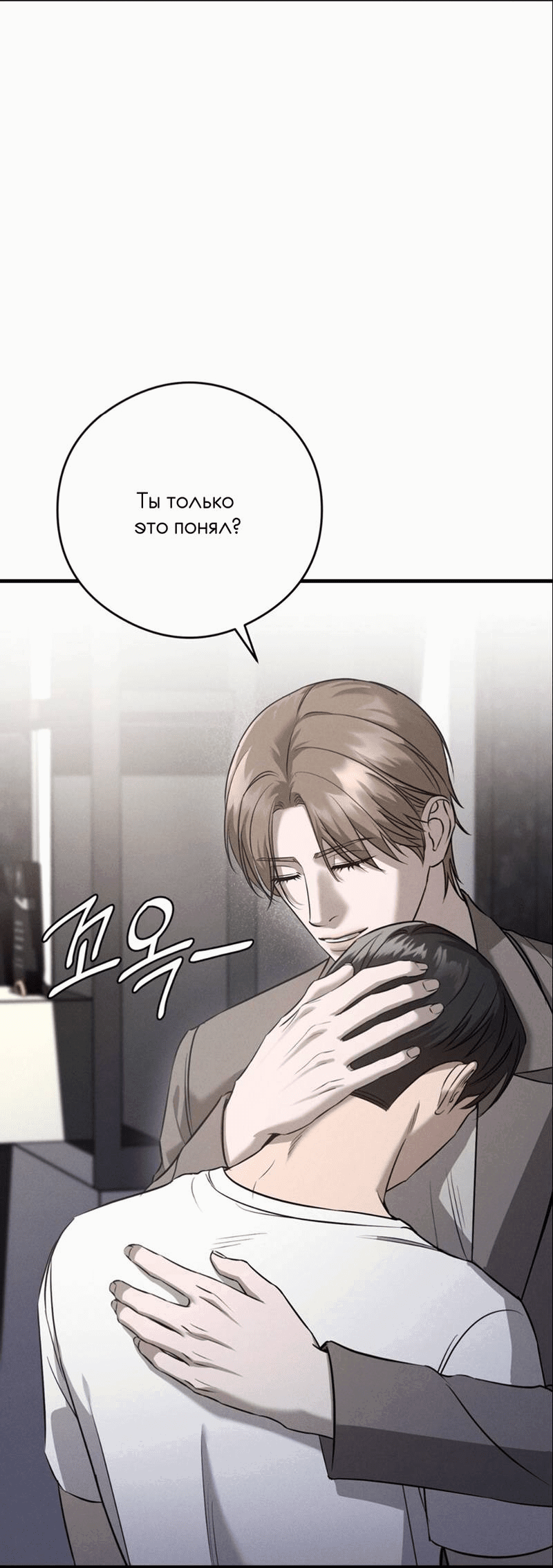 Манга Фокус - Глава 27 Страница 4