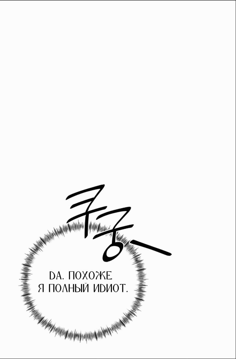 Манга Фокус - Глава 27 Страница 5