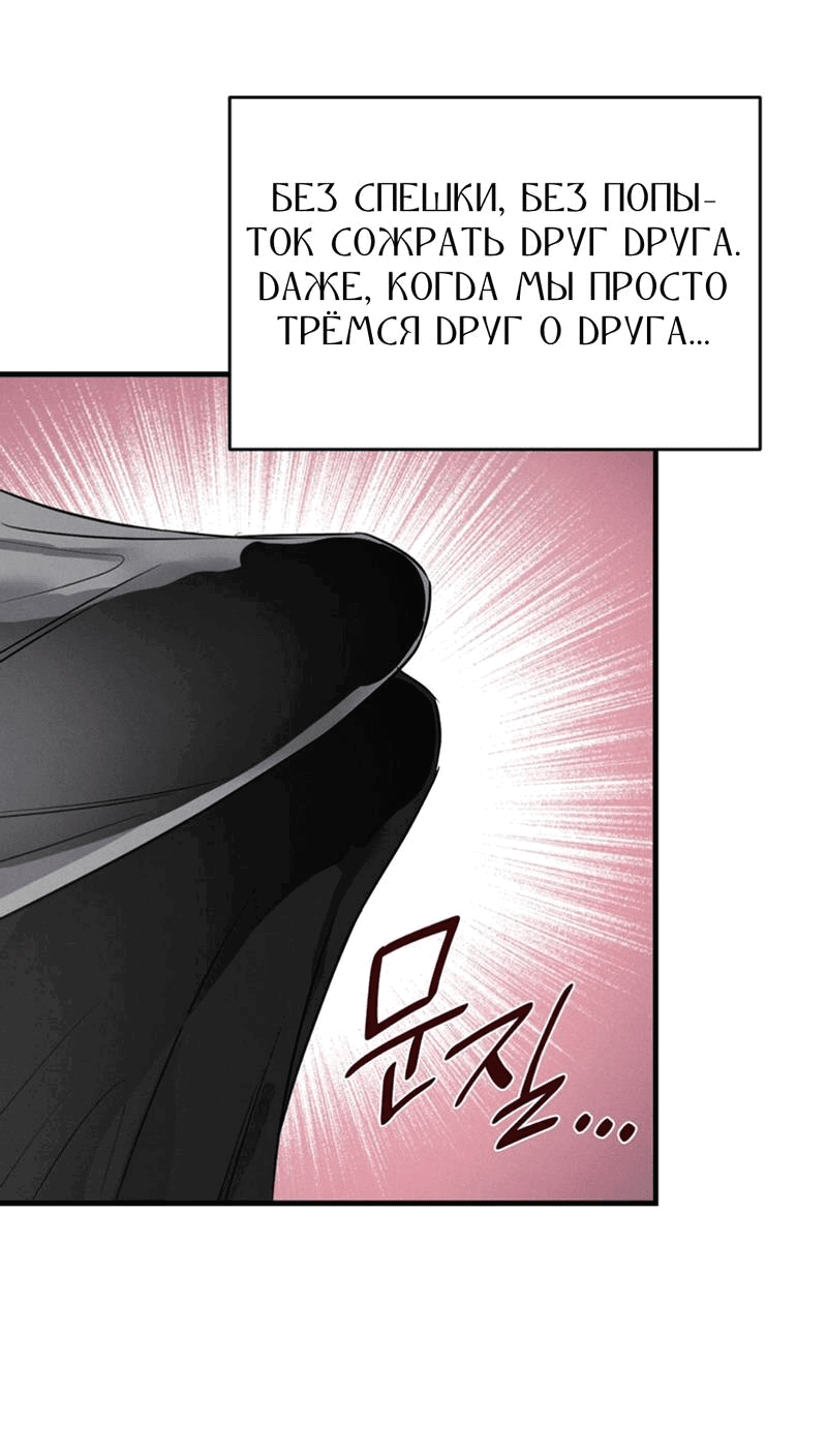 Манга Фокус - Глава 27 Страница 35