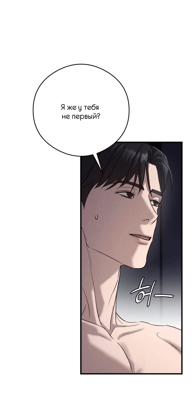 Манга Фокус - Глава 27 Страница 27