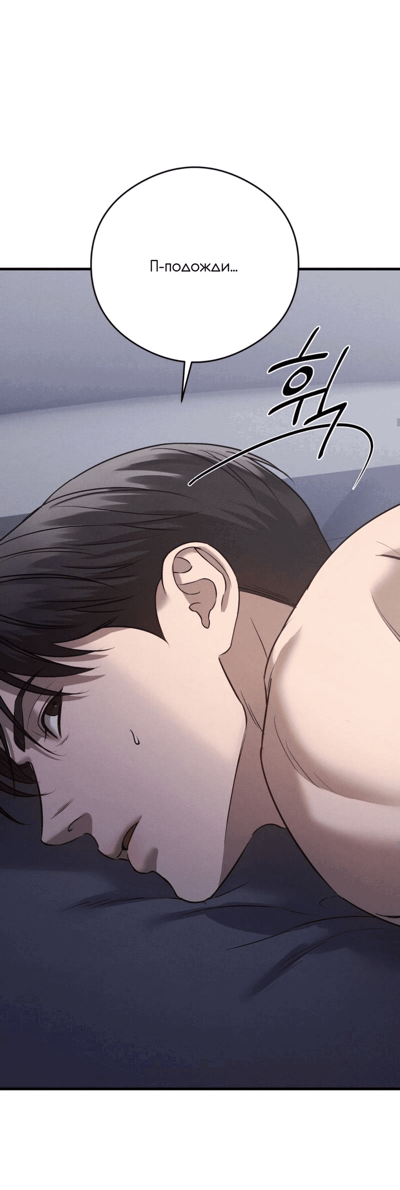 Манга Фокус - Глава 27 Страница 76