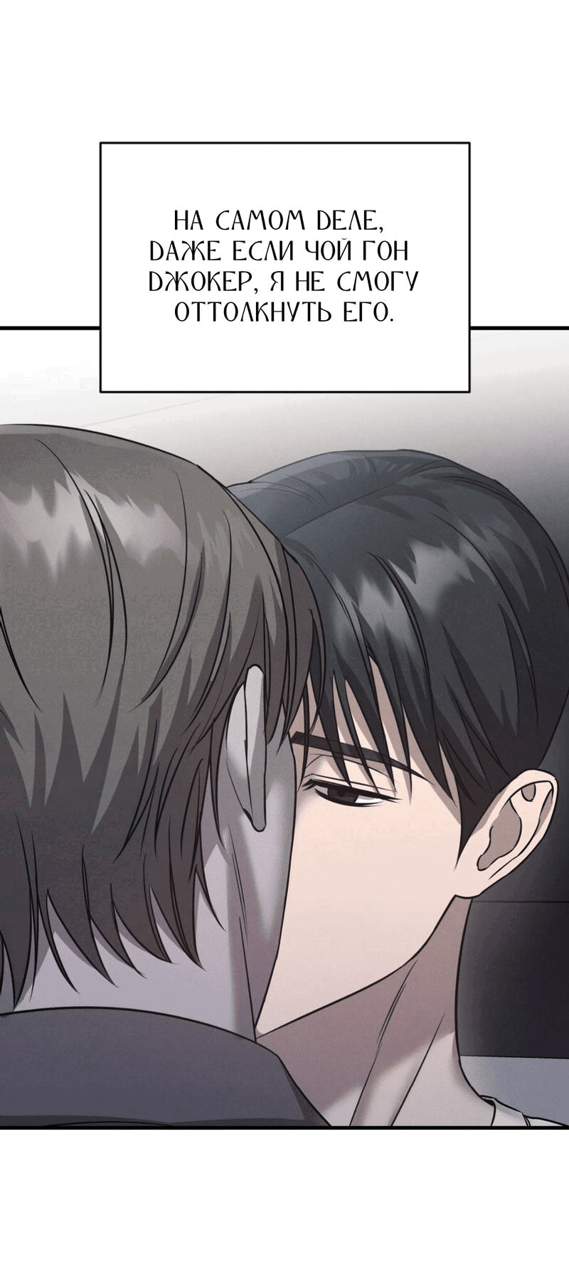 Манга Фокус - Глава 27 Страница 22