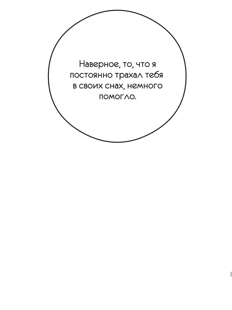 Манга Фокус - Глава 27 Страница 33