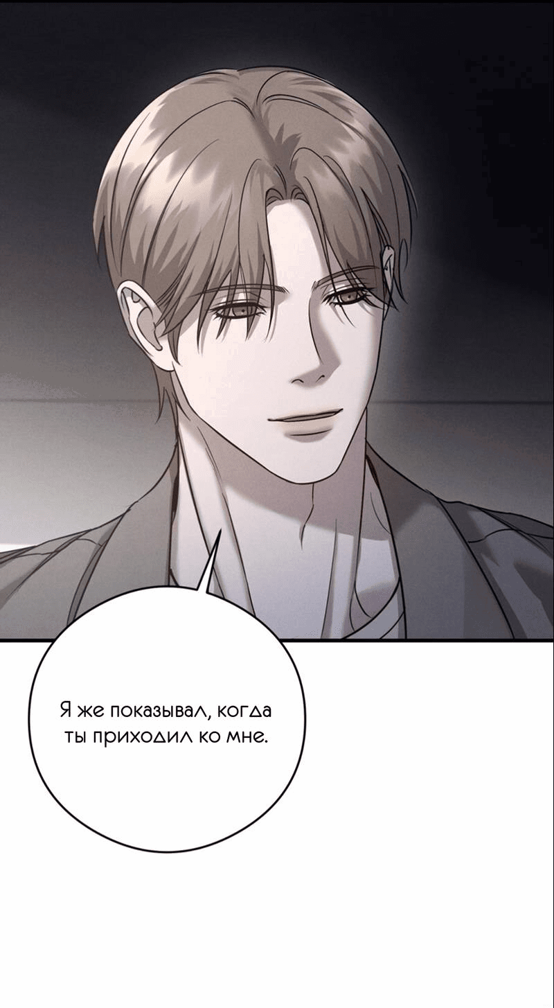 Манга Фокус - Глава 27 Страница 11