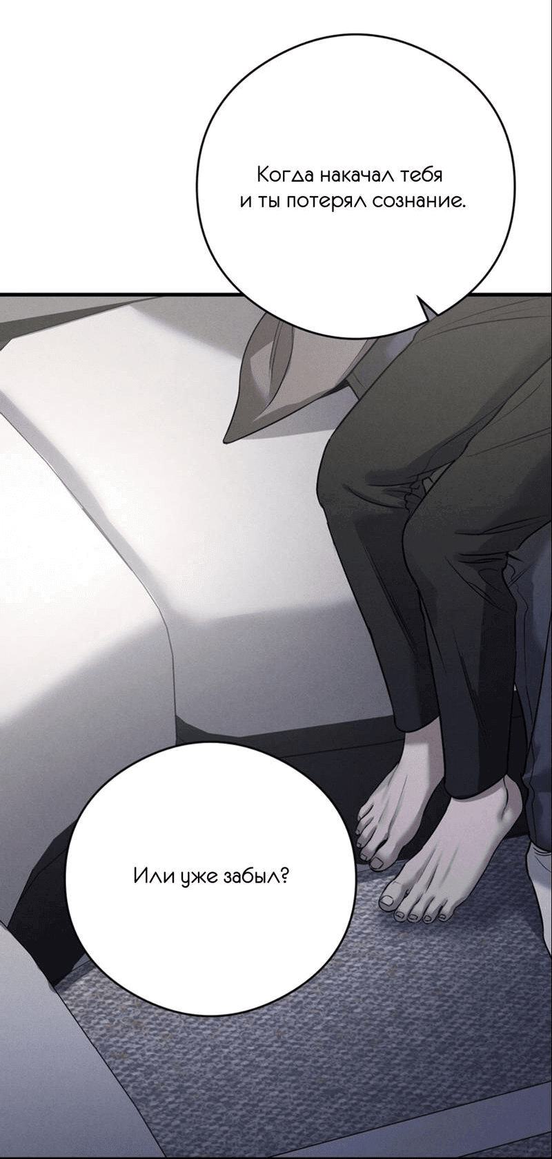 Манга Фокус - Глава 27 Страница 12