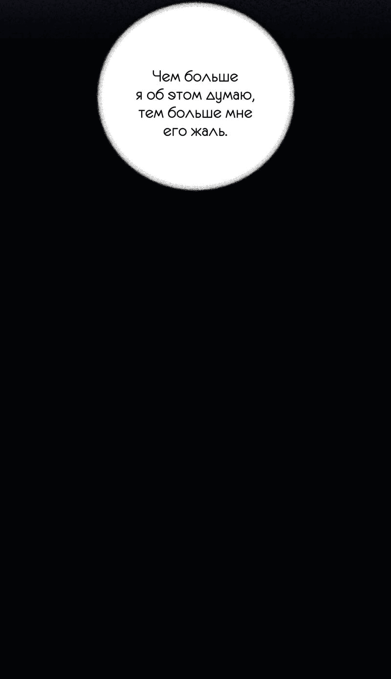 Манга Фокус - Глава 27 Страница 16