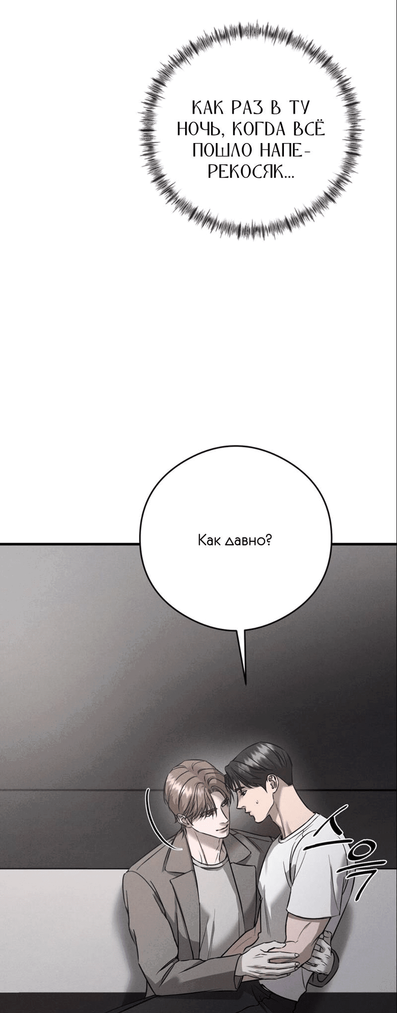 Манга Фокус - Глава 27 Страница 9