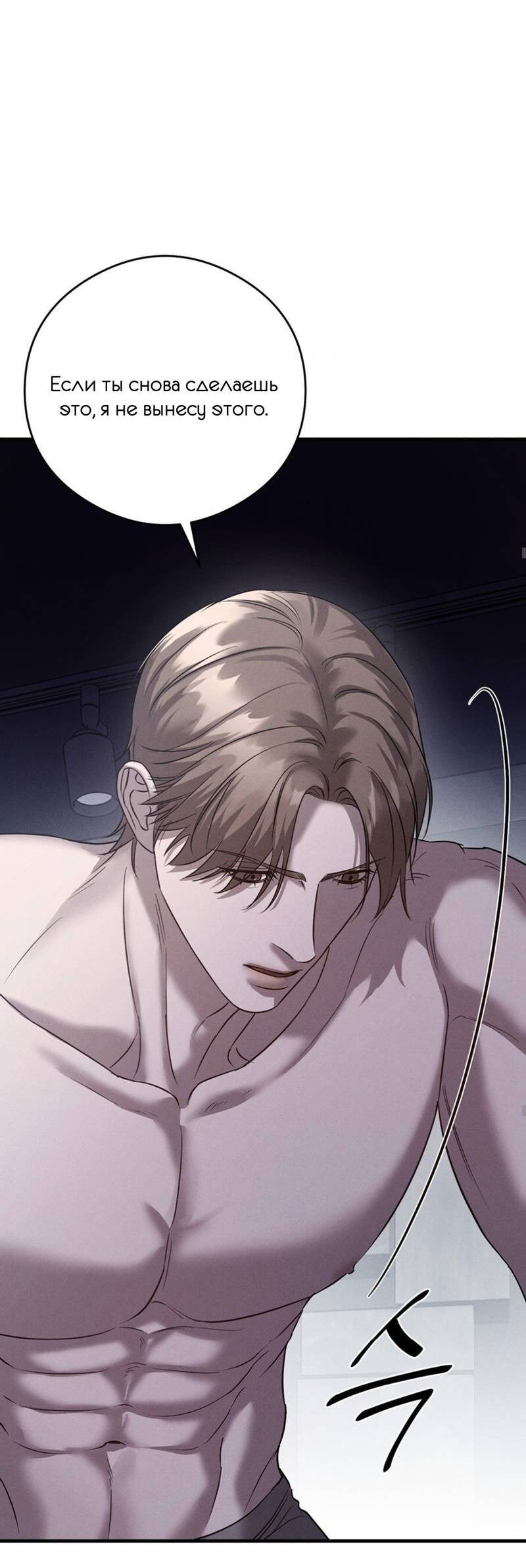 Манга Фокус - Глава 27 Страница 63