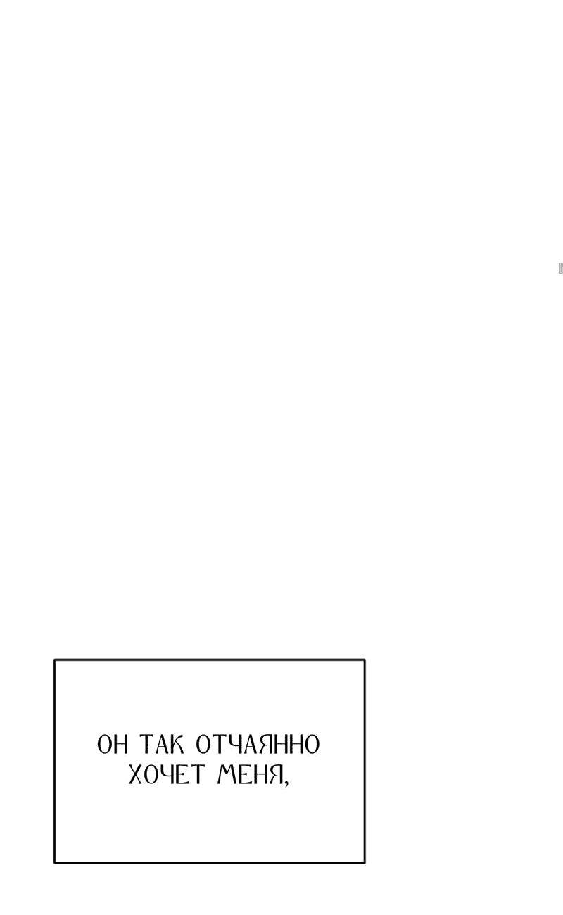 Манга Фокус - Глава 27 Страница 41