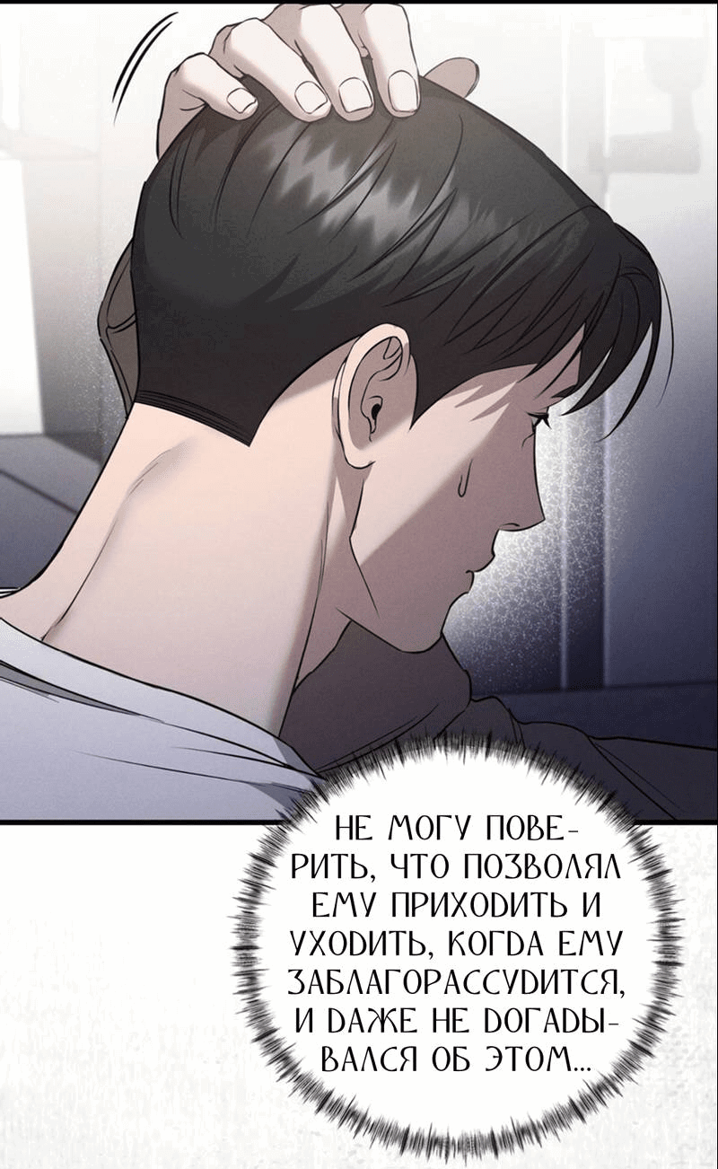 Манга Фокус - Глава 27 Страница 6