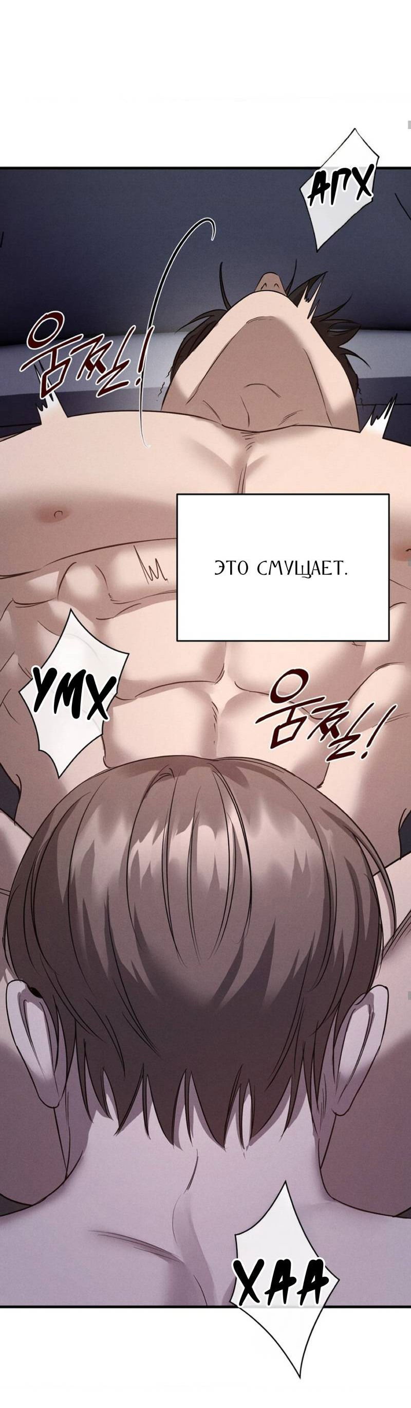 Манга Фокус - Глава 27 Страница 58