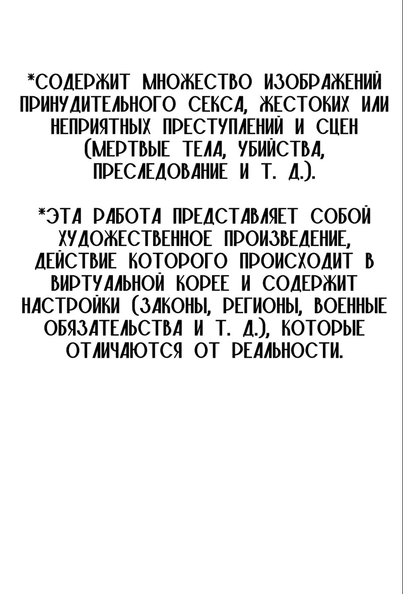 Манга Фокус - Глава 27 Страница 2