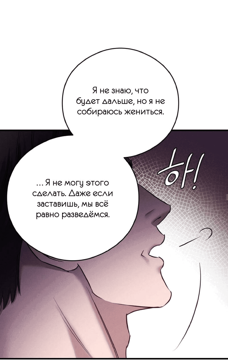 Манга Фокус - Глава 26 Страница 44