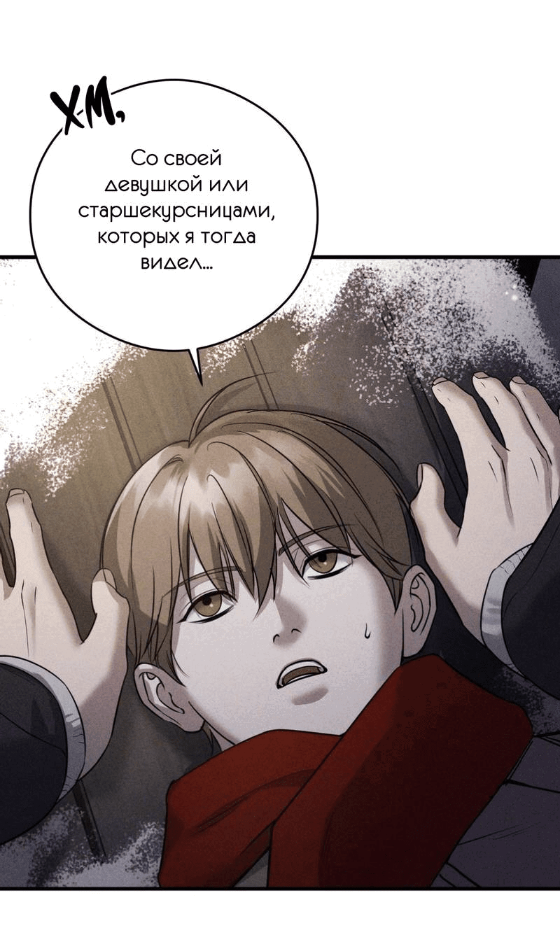 Манга Фокус - Глава 26 Страница 19