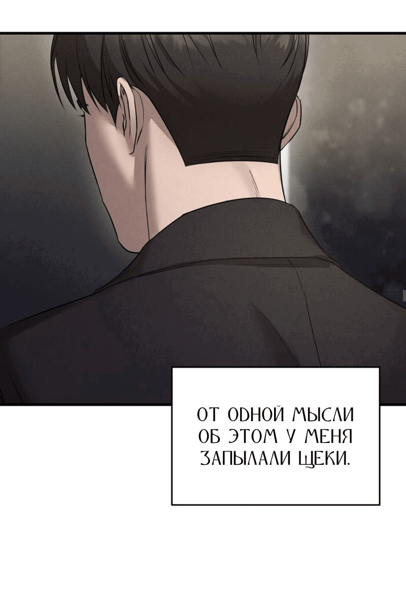 Манга Фокус - Глава 26 Страница 30