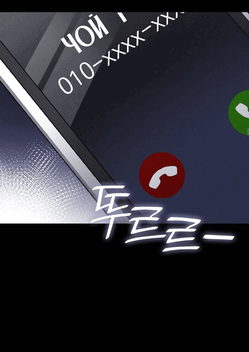 Манга Фокус - Глава 26 Страница 55