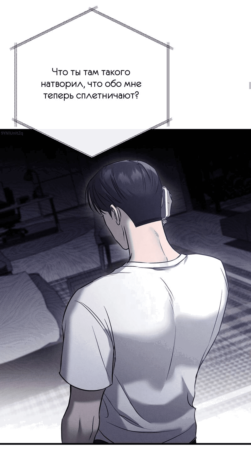 Манга Фокус - Глава 26 Страница 37